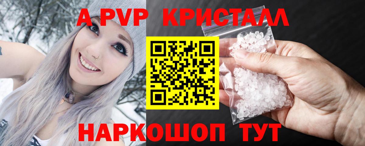 Alfa_PVP СК  A PVP мука  Зима  Alpha-PVP  Вход с VPN  A PVP кристаллы 