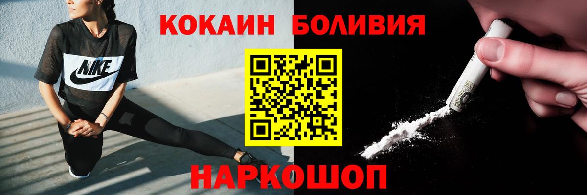 Cocaine 97%  Вход с VPN  КОКАИН Перу  Зима 