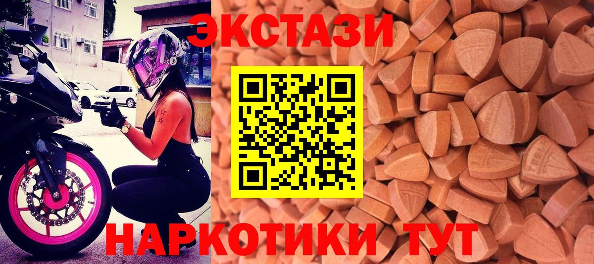 MEGA ССЫЛКА  Экстази 250 мг  Вход с VPN  Ecstasy Philipp Plein  Зима 