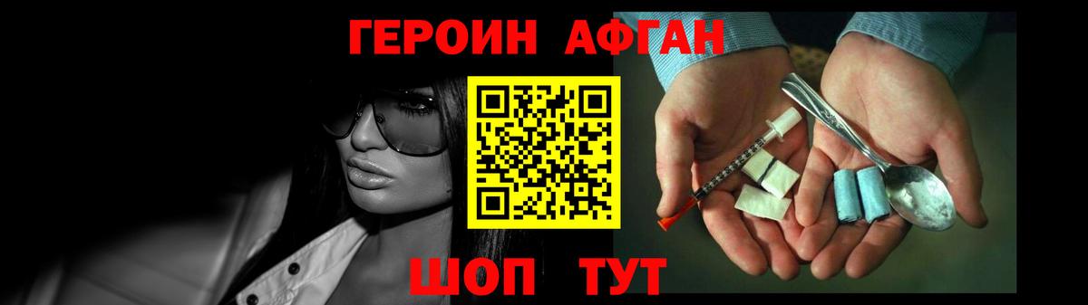 Героин белый Зима