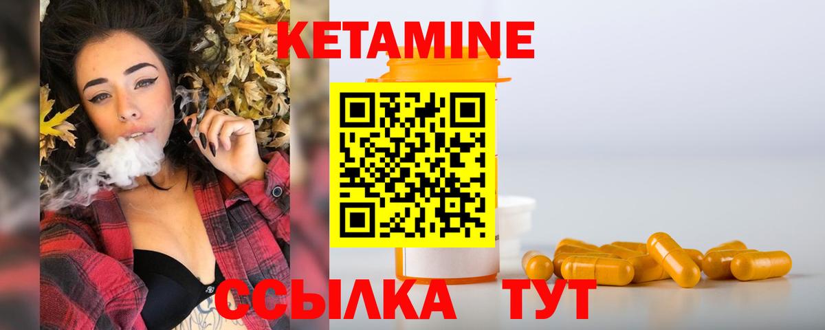 Зима  Кетамин VHQ  КЕТАМИН VHQ  Вход с VPN 
