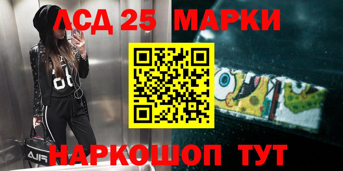 ЛСД экстази  Лсд 25 экстази кислота  Вход с VPN  Лсд 25 экстази ecstasy  Зима 