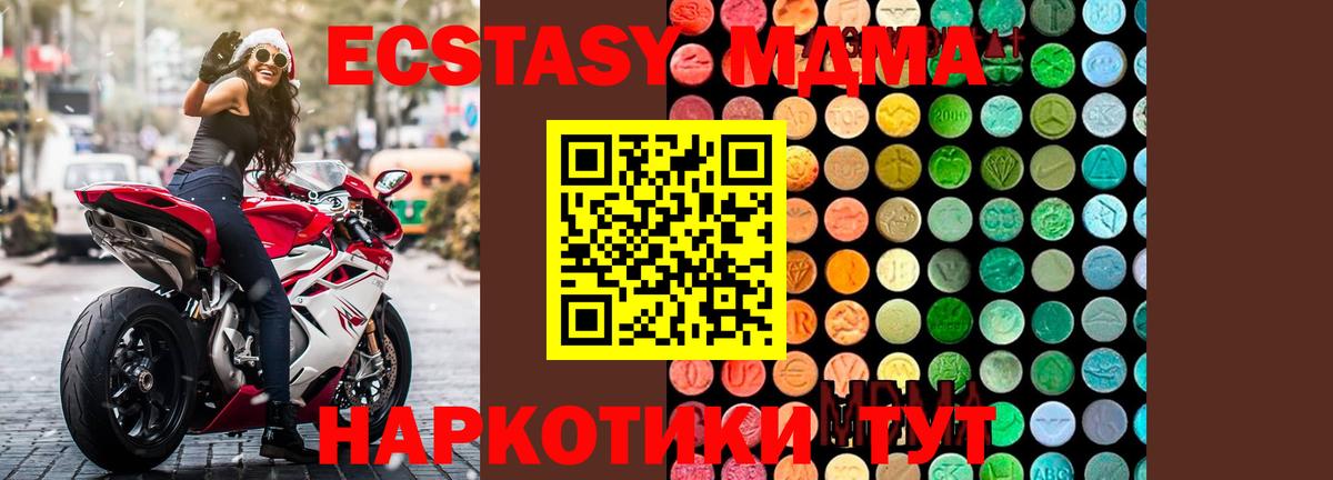 МДМА crystal  MDMA кристаллы  Зима  Вход с VPN 