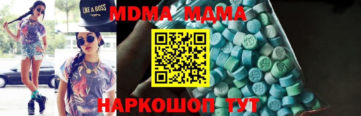 MDMA кристаллы Зима