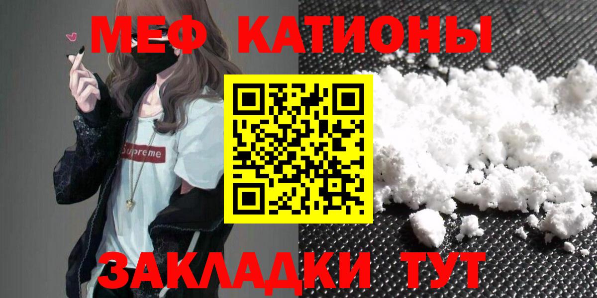 Мефедрон mephedrone  МЕФ  Вход с VPN  МЕФ  МЯУ-МЯУ мяу мяу  Зима 