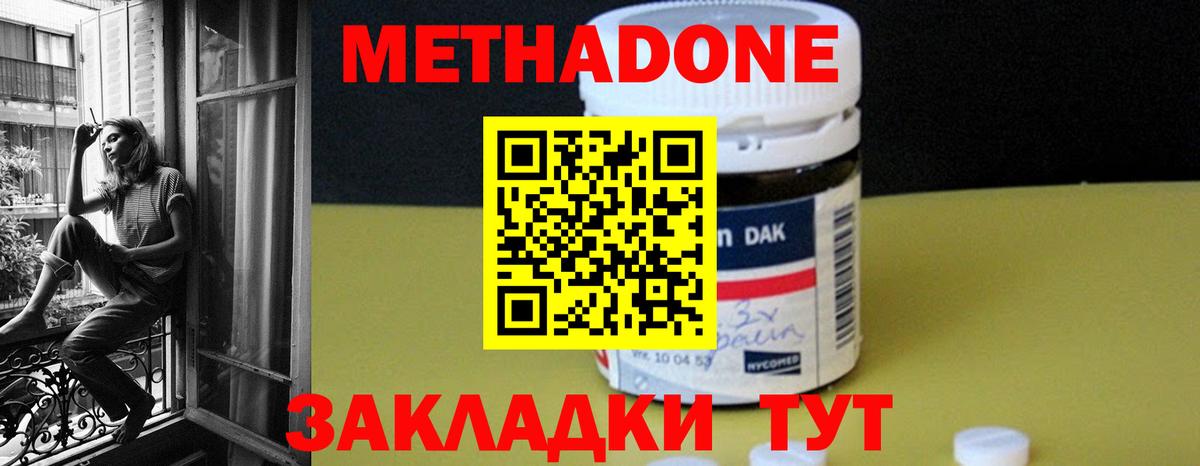 Метадон мёд Зима