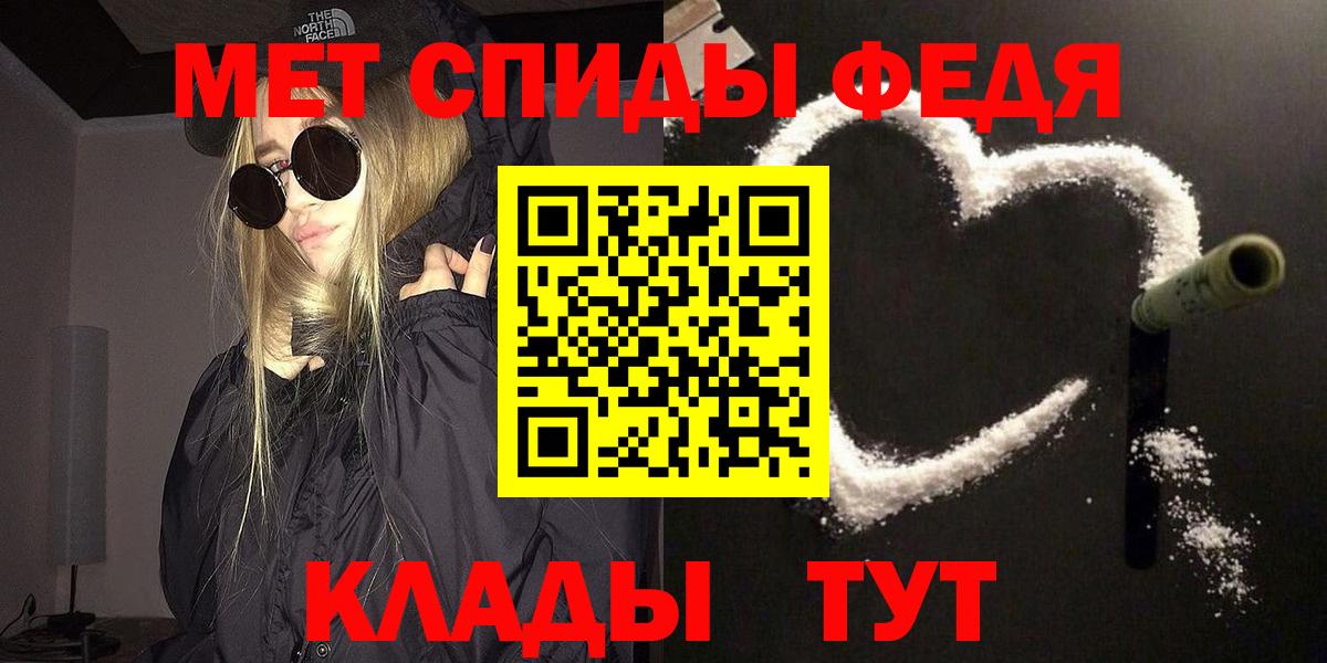 Метамфетамин мет  Вход с VPN  Зима 
