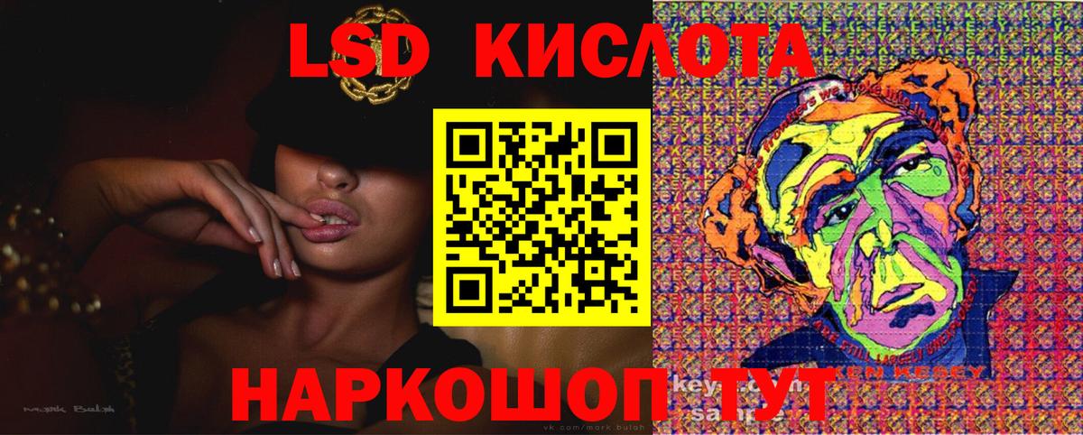 Марки 25I-NBOMe 1500мкг Зима